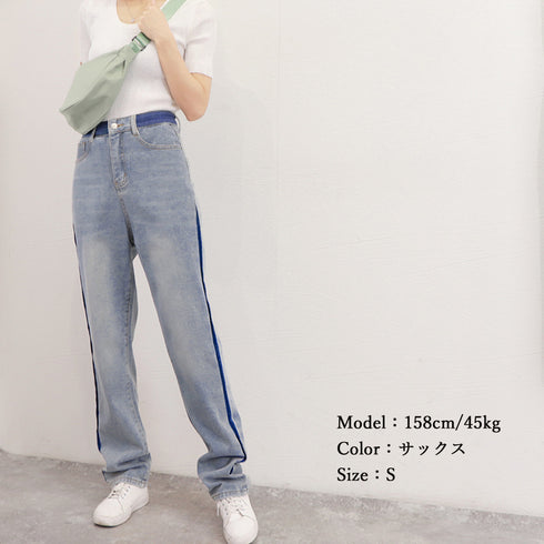 配色ストレートデニムパンツ ハイウエスト ジーパン レディース バイカラー セミワイドパンツ サイドライン 着やせボトムス カジュアル 美脚オールジーンズ 韓国風 86YIFANGE-010