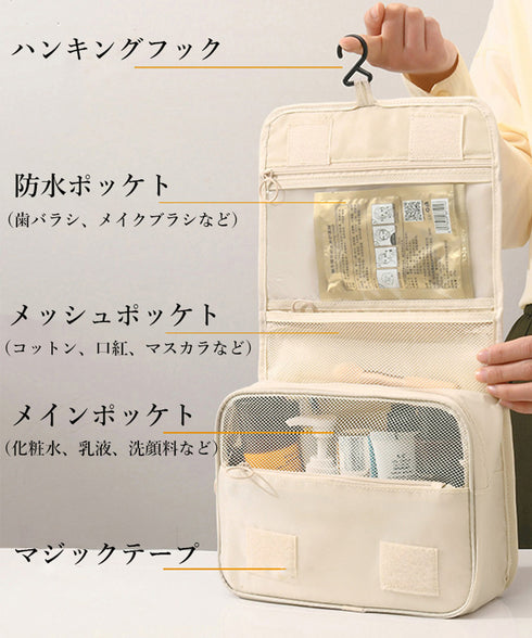 吊り下げメイクポーチ大容量トラベルポーチ フック付きコスメポーチ 小物入れ化粧ポーチ 旅行外出コスメボックス コンパクト収納ポーチ 洗面用具入れ パッキングバッグ 86ZIDIAN-001