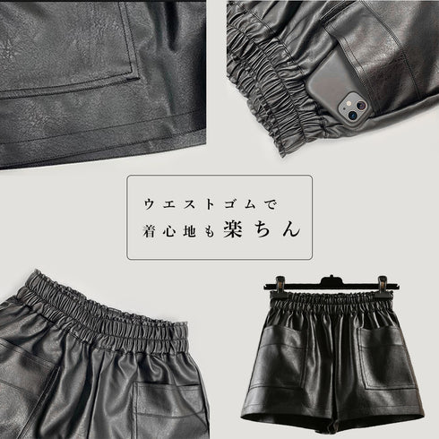 レザー ショートパンツ レディース レザー ショートパンツ レディース ウエストゴム フェイクレザー ワイドショーパン 春秋冬 ミニ キュロットパンツ 86ZMR-002