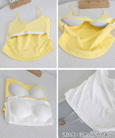 カップ付きキャミソールサイドシャーリング レディース ノンワイヤーブラトップ スリムフィット インナートップス ストレッチ 無地レイヤードコーデ夏服 柔らかい下着 87HONGYF-001