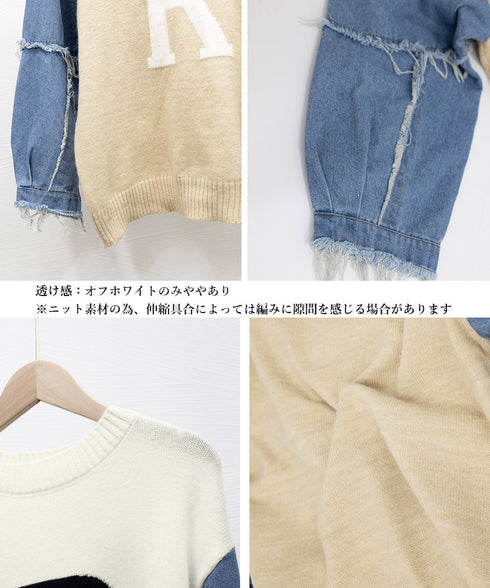 ドッキングニット デニムシャツ 切り替え 韓国 ニットトップス レディース カジュアル 長袖ニットプルオーバー 秋冬 ゆったり 着やせトップス おしゃれ体型カバー 87JMO-001