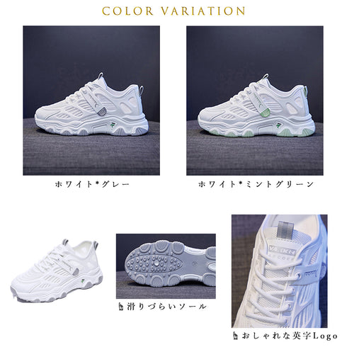 メッシュスニーカー レディース 韓国夏靴 トラックソール 厚底スニーカー ボリュームソール 蒸れない 美脚スニーカー 疲れにくい プラットシューズ ウォーキング靴 87KESHENG-001