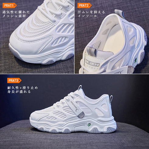 メッシュスニーカー レディース 韓国夏靴 トラックソール 厚底スニーカー ボリュームソール 蒸れない 美脚スニーカー 疲れにくい プラットシューズ ウォーキング靴 87KESHENG-001