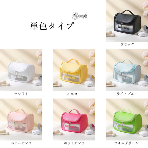 韓国コスメポーチ大容量 化粧ポーチ 旅行 トラベルポーチ 洗面用具 メイク道具収納 大人可愛い 小物入れ 化粧品収納 バニティケース おしゃれ 防水レジャーバッグ 87SHT-001