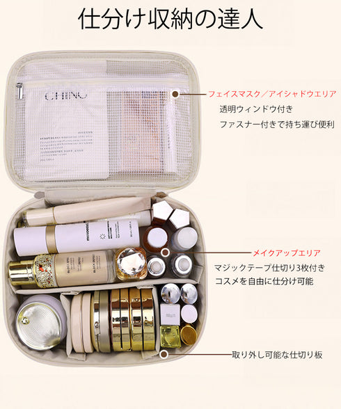 メイクポーチ 大容量 仕切りコスメポーチ 化粧ポーチ コンパクト収納ポーチ PUレザー 小物収納ケース 使いやすい 旅行便利グッズ おしゃれ 化粧品収納 持ち運び 87WENJIE-001
