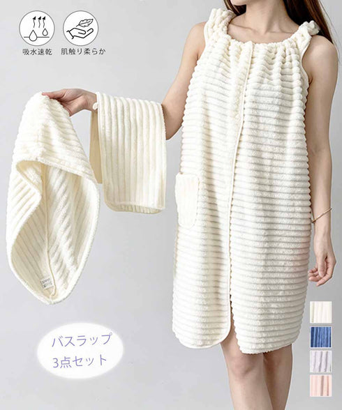 ワンピース+タオル+キャップ 3点セット ラップタオルワンピース 着るタオル吸水速乾 フェイスタオルやわらかい ターバンタオルキャップ大人用 お風呂上りバスローブ 87XIAOXIAO-001