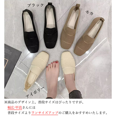 ローファーメッシュパンプス 韓国シューズ 疲れない美脚靴 通気性抜群 軽量 ぺたんこパンプス 黒 おしゃれ コンフォートシューズ レディース 通勤靴 春秋夏 くつ 87YOUXIN-001