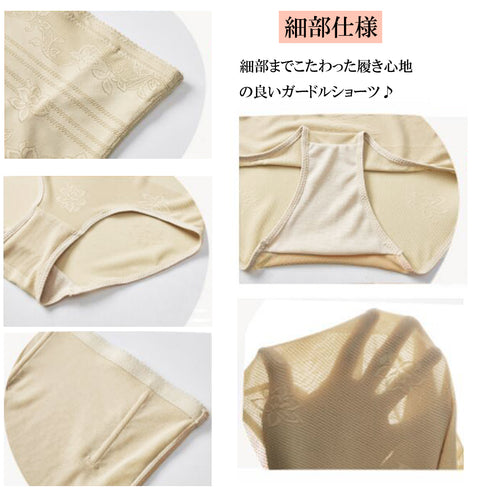 ガードルショーツ ハイウエスト 補正下着 レディース 補正ショーツ 美腹 美尻ショーツ 引き締め ヒップアップ インナーパンツ ストレッチ 骨盤ケア ショーツ 88CXH-022