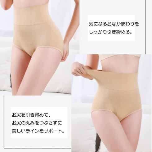 ショーツ スタンダード ハイウエスト美尻 レディース 可愛い 3D縫い目 ショーツ フルバック 無地 ノーマルショーツ ヒップアップ ランジェリーパンツ 産後 88CXH-023