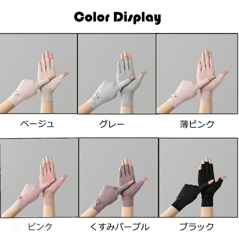手袋 指切り レディース 紫外線対策 おしゃれ 手袋 指先なし 滑り止め付き かわいい グローブ 指先フリー 日焼け対策 女性用 手ぶくろ アウトドア 88CXH-026