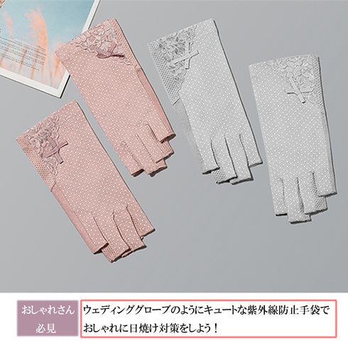 手袋 指切り レディース 紫外線対策 おしゃれ 手袋 指先なし 滑り止め付き かわいい グローブ 指先フリー 日焼け対策 女性用 手ぶくろ アウトドア 88CXH-026