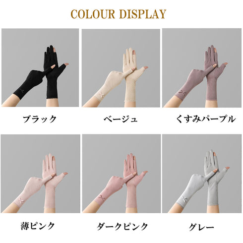 手袋 リボン レディース 紫外線対策 おしゃれ 手袋 薄手 滑り止め付き かわいい グローブ 日焼け対策 女性用 手ぶくろ アウトドア 指切り ジョギング 88CXH-027