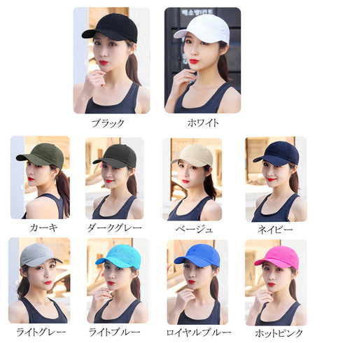 キャップ 薄手 レディース UV対策帽子 小顔 カーブキャップ 紫外線対策 ベーシック 野球帽 つば広 深め 日焼け防止帽子 日よけ ベースボール キャップ 88CXH-044