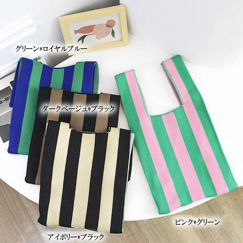 ニットバッグ トートバッグ バイカラー レディース おしゃれ ニット編みバッグ 春秋冬 折り畳み かばん 韓国ファッション 軽量 ハンドバッグ 配色 88CXH-061