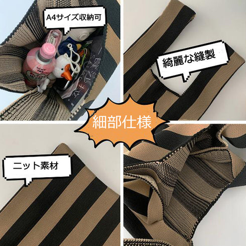 ニットバッグ トートバッグ バイカラー レディース おしゃれ ニット編みバッグ 春秋冬 折り畳み かばん 韓国ファッション 軽量 ハンドバッグ 配色 88CXH-061