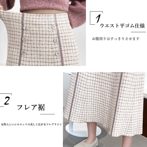 フレアスカートニットスカートハイウエスト レディース Aラインスカート ボリューム チェック柄体型カバー 着やせフェミニン オフィスカジュアル20代30代きれいめ 89JUYI-002