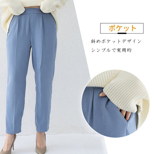 テーパードパンツ レディースボトムス美脚 長ズボン フォーマル きれいめ ロングパンツ タック入り ラクチン通勤パンツ 体型カバー ベーシック 全6色 OLズボン 89KING-021