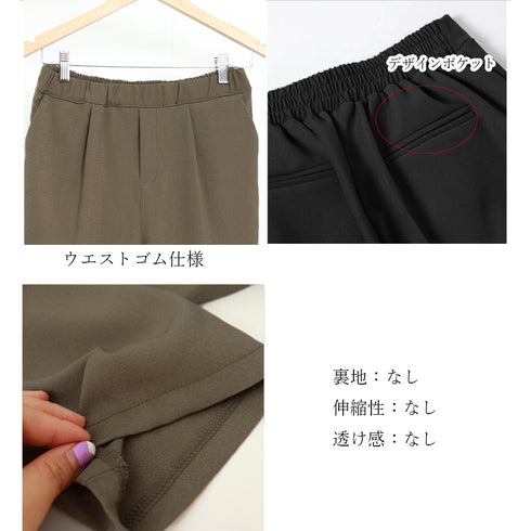 テーパードパンツ レディースボトムス美脚 長ズボン フォーマル きれいめ ロングパンツ タック入り ラクチン通勤パンツ 体型カバー ベーシック 全6色 OLズボン 89KING-021