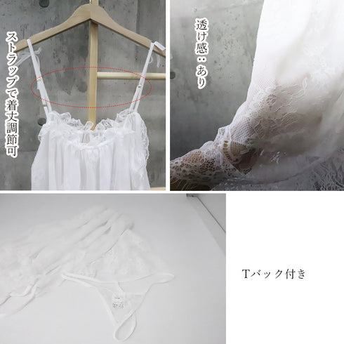 ルームウェア パジャマ 夏 肌透け 下着 コスプレ セクシー シアーチュール Tバック キャミソールワンピース 2点セット レース レディース 体型カバー 89MEIER-003