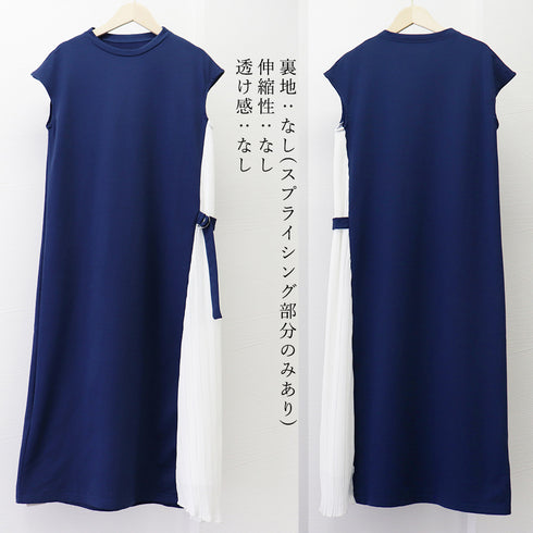 ワンピース サイドプリーツ ロング 夏 半袖ロングワンピース 配色ワンピ オフィス カジュアル 大人かわいい Aライン フレア シンプル 体型カバー 通勤 89TENG-003