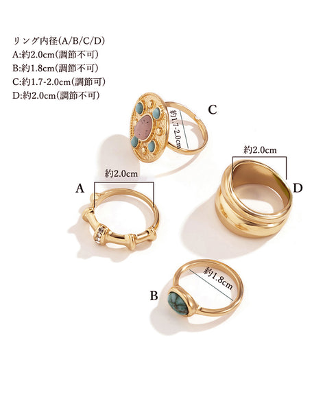 マルチデザインリングセット指輪4点セット ターコイズリング 4ピースリング レディース 重ね付け 韓国風 アクセサリー おしゃれファッション小物 カジュアル 89XUER-011