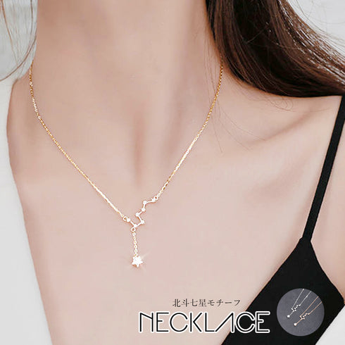 ネックレス 星モチーフ 結婚式 きらきら 北斗七星ネックレス きらきら アクセサリー ラインストーン レディース オシャレ プレゼント デート ジュエリー 89YAGE-001
