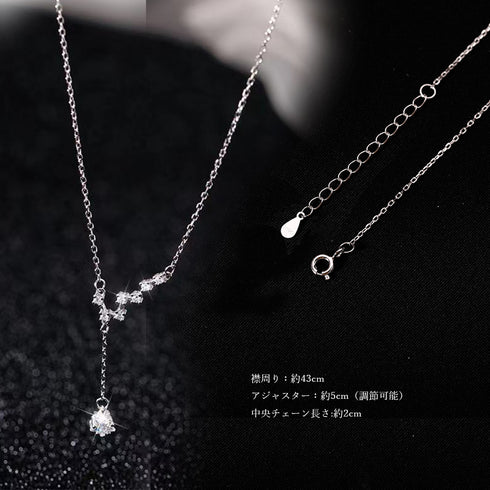 ネックレス 星モチーフ 結婚式 きらきら 北斗七星ネックレス きらきら アクセサリー ラインストーン レディース オシャレ プレゼント デート ジュエリー 89YAGE-001