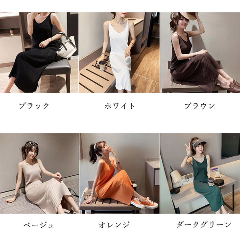 ニットキャミソール ワンピース 重ね着 キャミワンピ リブニット レディース ロングワンピース フィット感 スリット入り セクシー シンプル 可愛い 春秋 リブ 89YANGCH-001