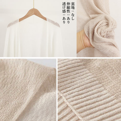 トッパーカーディガン レディース春夏薄手 ロングシアーカーディガン 長袖 ライト アウター ニット 軽い サマーニット 羽織り 無地 日よけ 冷房対策通勤オフィス 89YUNH-007