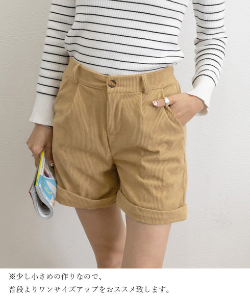 コーデュロイショートパンツ ハイウエスト 秋冬短パン ロールアップ ハーフパンツ 膝上丈ボトムス 着やせ オフィスカジュアル 美脚脚長 韓国風ショーパン体型カバー 90HPSY-001