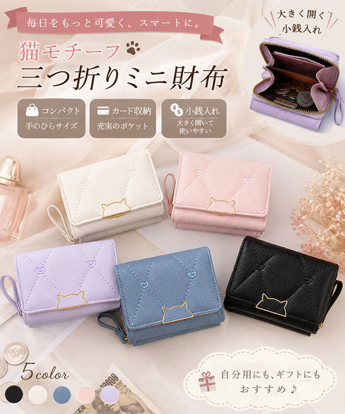 ミニ財布レディース三つ折りコンパクト財布 軽量大人かわいい 猫モチーフ小銭入れ お洒落キルティン財布 大容量ミニウォレット 人気カード入れ 定期入れ コインケース 90YINGZE-001