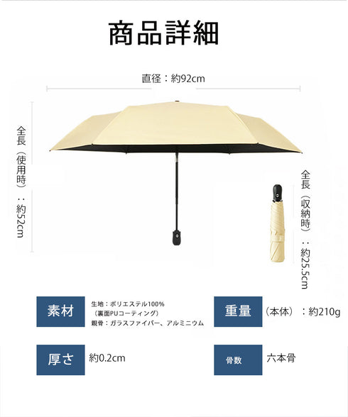 自動開閉三つ折り傘 ワンタッチ晴雨兼用傘 レディース 日焼け防止 三段式雨傘 超軽量 コンパクト日傘 携帯便利 紫外線対策 折りたたみ傘 梅雨対策 ワンプッシュ傘 92JINYUSY-001