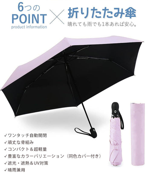 自動開閉三つ折り傘 ワンタッチ晴雨兼用傘 レディース 日焼け防止 三段式雨傘 超軽量 コンパクト日傘 携帯便利 紫外線対策 折りたたみ傘 梅雨対策 ワンプッシュ傘 92JINYUSY-001