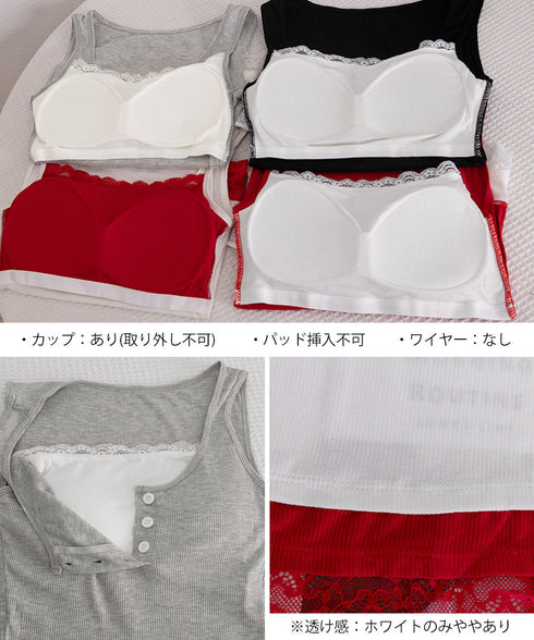 カップ付きタンクトップ重ね着風ブラトップ レイヤード風インナー配色 レースタンク 2枚セット風見せキャミタンク ヘンリーネック リブタンクトップ おしゃれ 着回し 92QIAODS-003