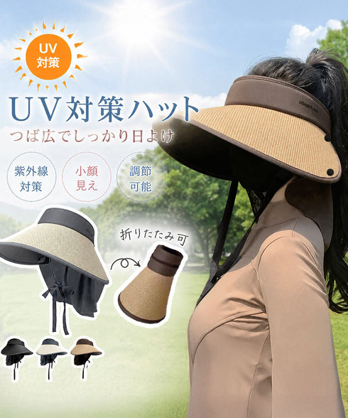 UV対策ハットつば広麦わらサンバイザー帽 レディース軽量遮光サンバイザー帽子ネックガード付き 小顔見え アウトドア日よけハット折りたたみ可 春夏用首焼け防止ハット 96ENZE-001
