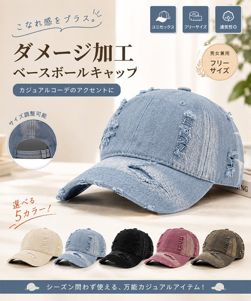 ヴィンテージデニムキャップ ダメージ加工 ベースボールキャップ カーブバイザー Y2Kキャップ 紫外線対策帽子 日焼け防止 日よけ カーブキャップ カジュアル帽子 96XIANGY-001