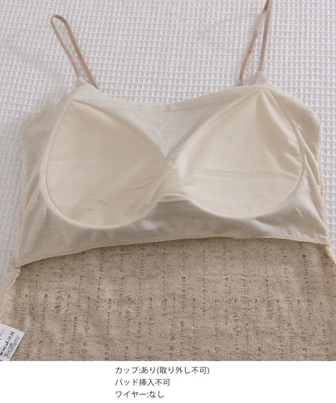 カップ付きキャミソール縦透かし編みキャミ Uネックサマーニットキャミ細肩紐 美背ブラトップ ブラ一体型キャミ ナチュラルストレスフリーインナー 着回し楽ちん韓国風 96YHJJ-001