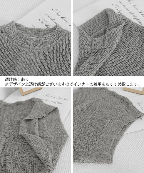 フレンチスリーブサマーニットトップス夏服 透かし編みニットレディースきれいめ 大人可愛いニットソーおしゃれ ローゲージニット ラウンドネック ニット透け感トップス 97SY-015