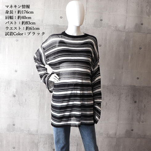 レディース 長袖 シースルートップス ラウンドネック プルオーバー ゆったり 透け ボーダー カットソー おしゃれ tシャツ 春秋夏 韓国ファッション 98AMYI-004