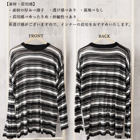 レディース 長袖 シースルートップス ラウンドネック プルオーバー ゆったり 透け ボーダー カットソー おしゃれ tシャツ 春秋夏 韓国ファッション 98AMYI-004