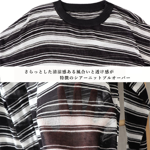 レディース 長袖 シースルートップス ラウンドネック プルオーバー ゆったり 透け ボーダー カットソー おしゃれ tシャツ 春秋夏 韓国ファッション 98AMYI-004