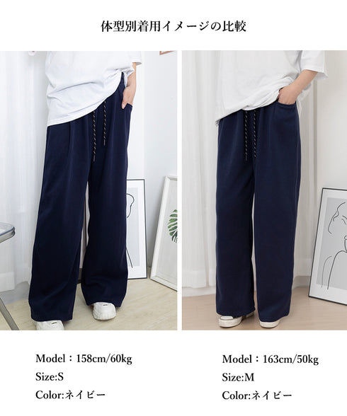 ワイドシルエットシンプルスウェットパンツ レディース ルーズシルエット ズボン カジュアル パンツ ハイウエスト ゆったり 体型カバーボトムス ロングパンツ 98CHAY-001