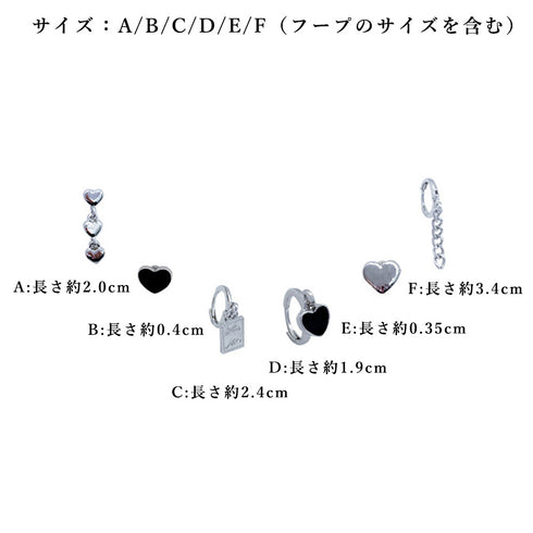 マルチ 揺れる フープピアス6個セット シルバー ハート レディース ファッション お洒落 組み合わせセット ピアス 人気 小物 韓国風 98CHUNDA-001