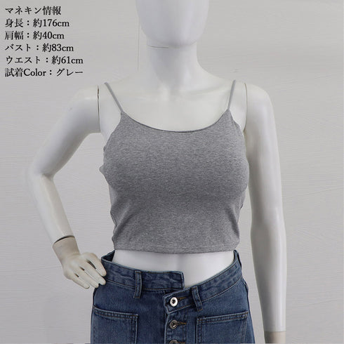 カップ付きキャミソール ショート丈 無地 背中あき シンプル 韓国風 セクシー胸元 ベーシック肌着 おしゃれ バックオープン インナー キャミ 98DAIXI-001