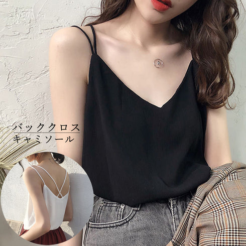 シフォン キャミソール バッククロス 夏 レディース カジュアル タンクトップ ノースリーブ インナー お洒落 98DLMI-001
