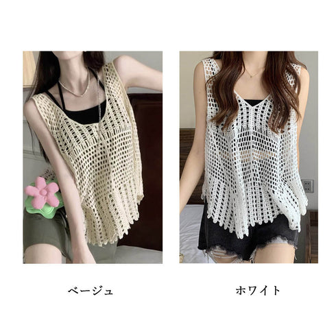 かぎ針編み風 ビスチェ ニットトップス 重ね着 シンプル 透かし編みベスト春夏 セクシー タンクトップ 韓国風 クロシェ編み ニットトップス 98FFEN-001