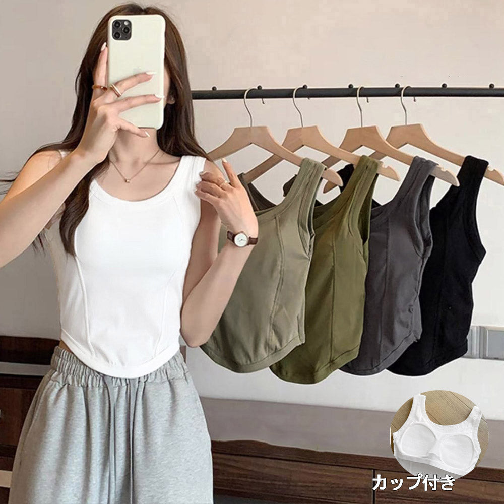タンクトップ ショート丈無地 カップ付き 詳細画像1