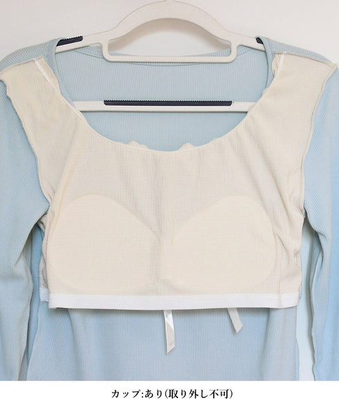 フェイクレイヤードカップ付きカットソー レディース バレエコアトップス フリル リブトップス 着回し 可愛い カジュアルコーデ 無地 フェミニン 長袖Tシャツ 98HANSY-001