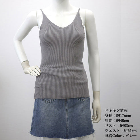 リブニットキャミソール フロントVカット レディース きれいめ ノースリーブ ニットトップス おしゃれ レイヤードコーデ 細肩紐 韓国風 アンダーウェア シンプル 98JUNHAO-001