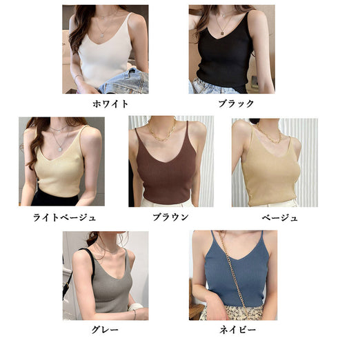 リブニットキャミソール フロントVカット レディース きれいめ ノースリーブ ニットトップス おしゃれ レイヤードコーデ 細肩紐 韓国風 アンダーウェア シンプル 98JUNHAO-001